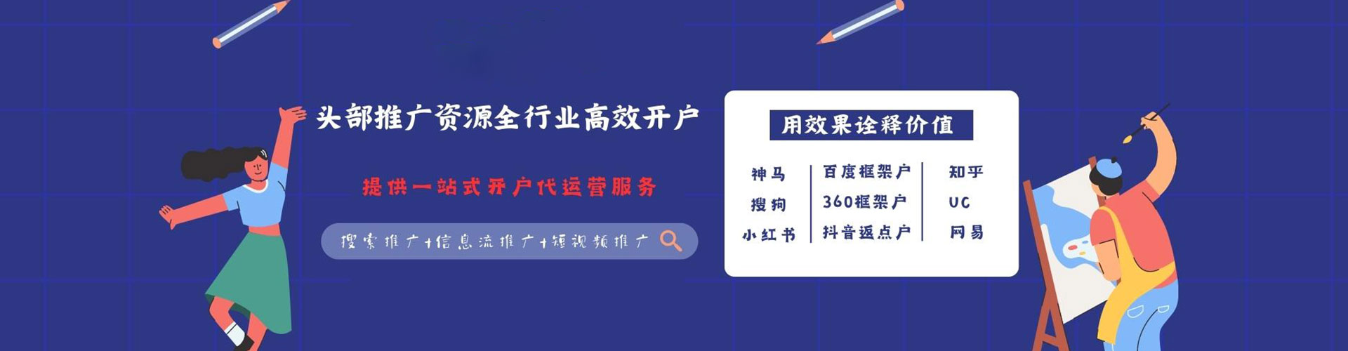 白河百度竞价开户