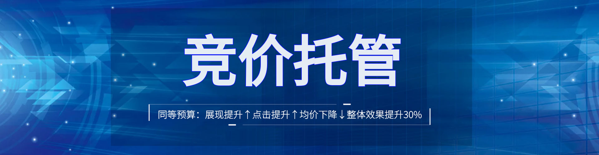 白河百度推广运营